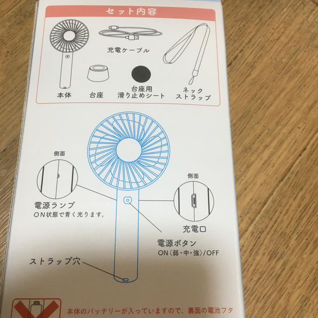 ハンディ扇風機 スマホ/家電/カメラの冷暖房/空調(扇風機)の商品写真