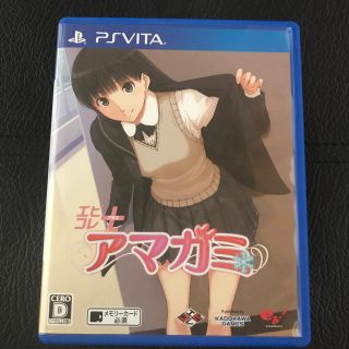 アマガミ（エビコレ＋） Vita(携帯用ゲームソフト)