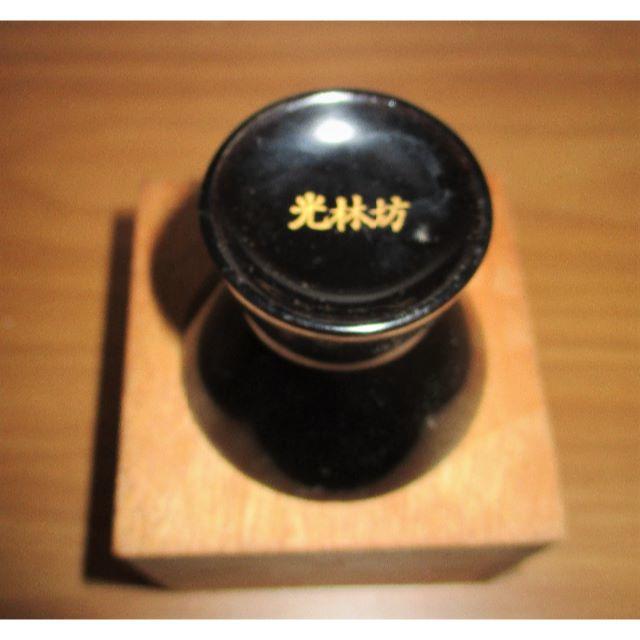 【中古】輪島塗　おちょこ塩安製♪ エンタメ/ホビーの美術品/アンティーク(漆芸)の商品写真