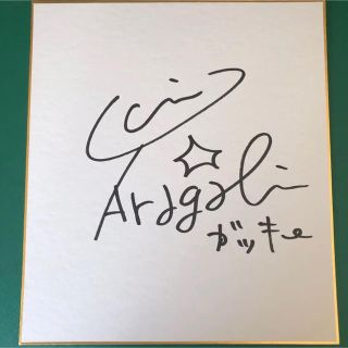新垣結衣 サイン | www.unimac.az