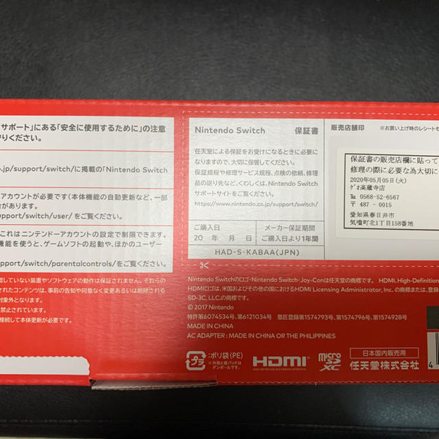 ニンテンドースイッチ  Nintendo Switch 本体 新品 ネオンカラー
