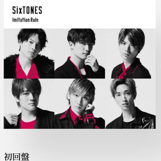 ジャニーズ(Johnny's)のSixTONESデビューシングルImitation Rain初回盤(その他)