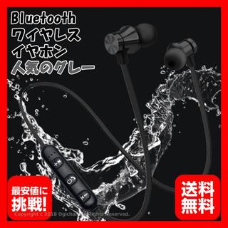 bluetooth イヤホン ワイヤレス マグネット グレー 大人気 最安値(ヘッドフォン/イヤフォン)