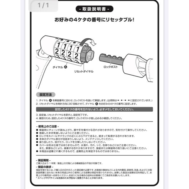 鍵確認 自動車/バイクの自動車(セキュリティ)の商品写真