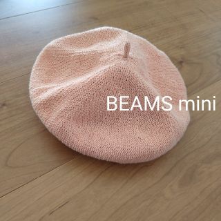 ビームス(BEAMS)のBEAMS　ベレー帽(帽子)