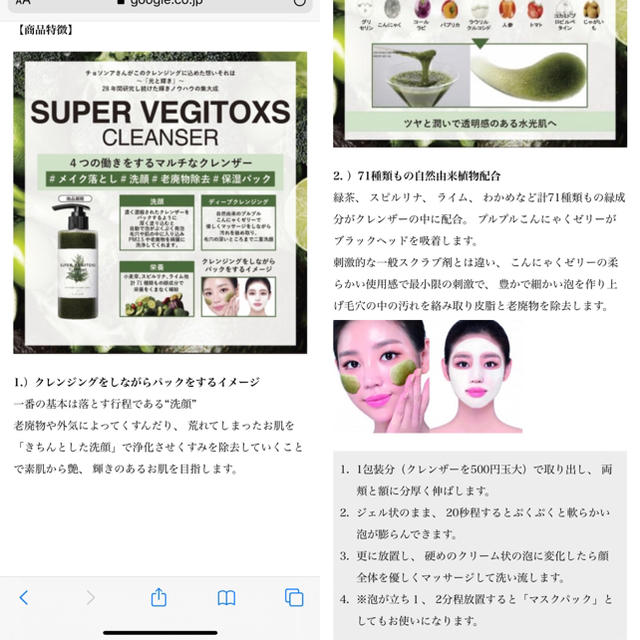 水光肌クレンザー コスメ/美容のスキンケア/基礎化粧品(クレンジング/メイク落とし)の商品写真