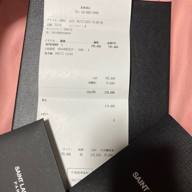 Saint Laurent(サンローラン)のT.C様専用☆ メンズのバッグ(バッグパック/リュック)の商品写真