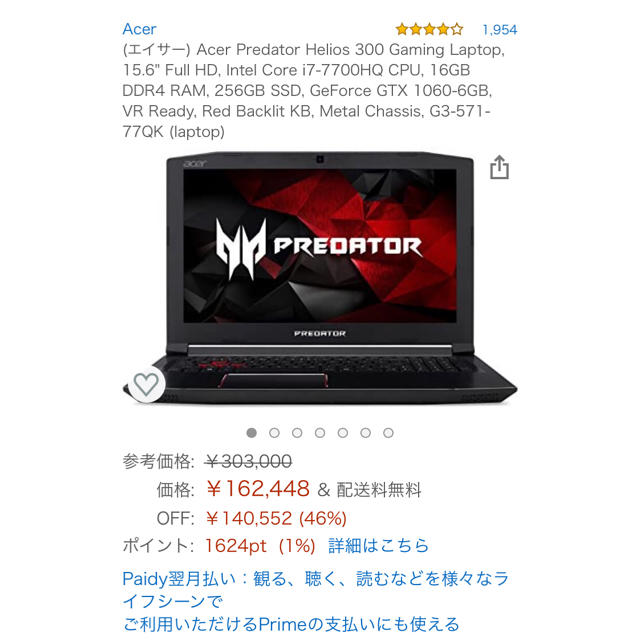 Acer(エイサー)のAcer Predator Helios 300 Gaming Laptop スマホ/家電/カメラのPC/タブレット(ノートPC)の商品写真