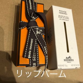 エルメス(Hermes)のルージュ エルメス ボーム ドゥ ソワン プール レ レーヴル(リップケア/リップクリーム)