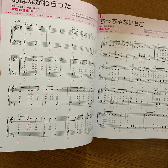 保育のピアノ伴奏 保育園・幼稚園の先生の声で選んだ 楽器のスコア/楽譜(童謡/子どもの歌)の商品写真