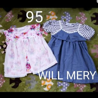 ウィルメリー(WILL MERY)の[お得！]Will MERY ワンピース トップス 95 可愛い２セット(ワンピース)