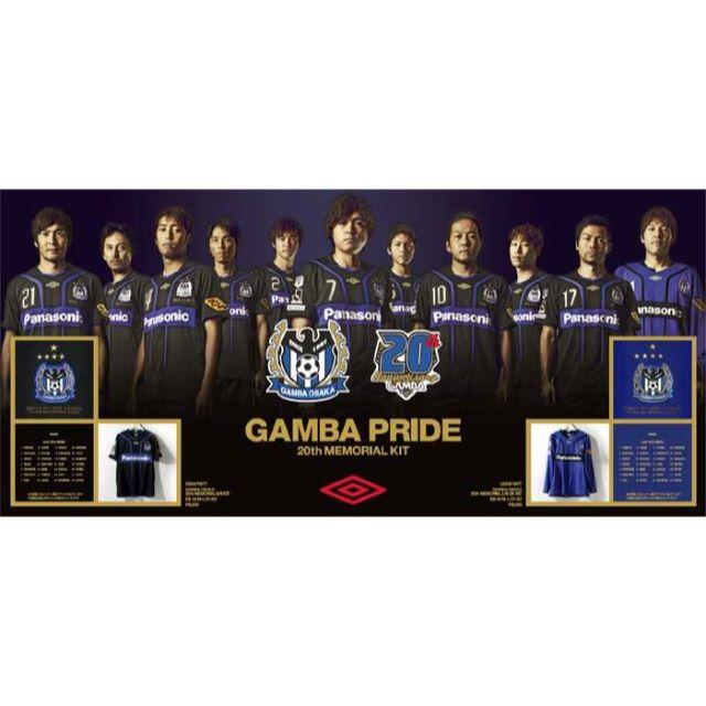 UMBRO - ガンバ大阪 2011年 チーム創設20周年記念ユニ UMBRO - ガンバ大阪 2011年 チーム創設20周年記念ユニ