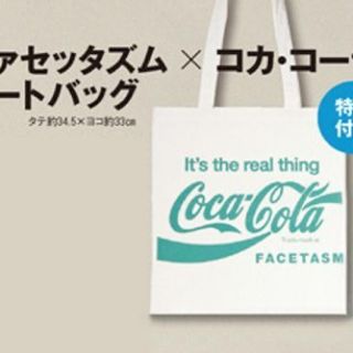 ファセッタズム(FACETASM)のメンズノンノ８月付録　トートバッグ(トートバッグ)