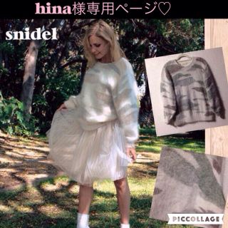 スナイデル(SNIDEL)のhina様、専用ページ♡(ニット/セーター)