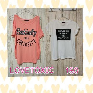 ラブトキシック(lovetoxic)の【160】LOVETOXIC＊ラブトキ＊Tシャツ2枚セット＊ナルミヤ(Tシャツ/カットソー)