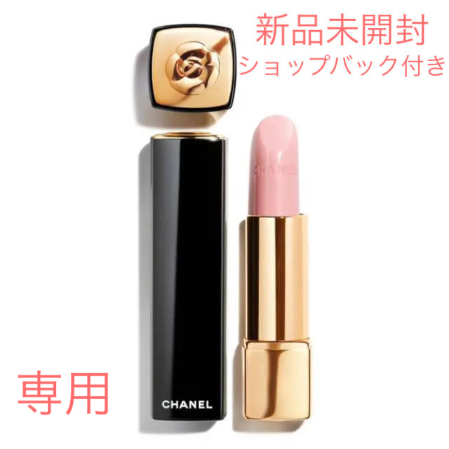 CHANEL  リップ　ルージュ　アリュール　カメリア(限定)