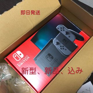 ニンテンドースイッチ(Nintendo Switch)のNintendo Switch 本体　グレー 新モデル　ニンテンドー スイッチ(家庭用ゲーム機本体)