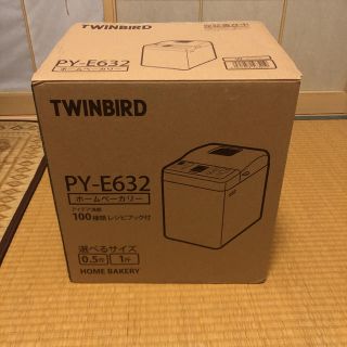 ツインバード(TWINBIRD)のkeiさん専用(ホームベーカリー)