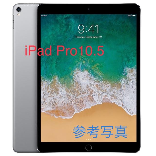 iPad - 10.5インチiPad Pro Wi-Fi + Cellular 256GB