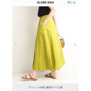 スローブイエナ(SLOBE IENA)のスローブイエナのスカート　サイズ40(ロングスカート)