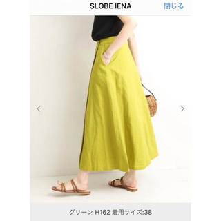 スローブイエナ(SLOBE IENA)のスローブイエナのスカート　サイズ40(ロングスカート)