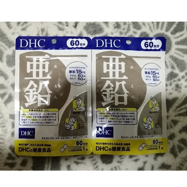 DHC(ディーエイチシー)のトムトム様専用　DHC 亜鉛　60日分×2袋　120日分　　新品未開封 食品/飲料/酒の健康食品(その他)の商品写真