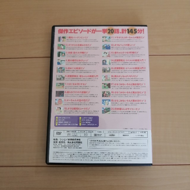 クレヨンしんちゃんDVD② エンタメ/ホビーのDVD/ブルーレイ(アニメ)の商品写真