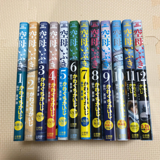 小学館(ショウガクカン)の値下げ❗️空母いぶき　12巻セット エンタメ/ホビーの漫画(全巻セット)の商品写真