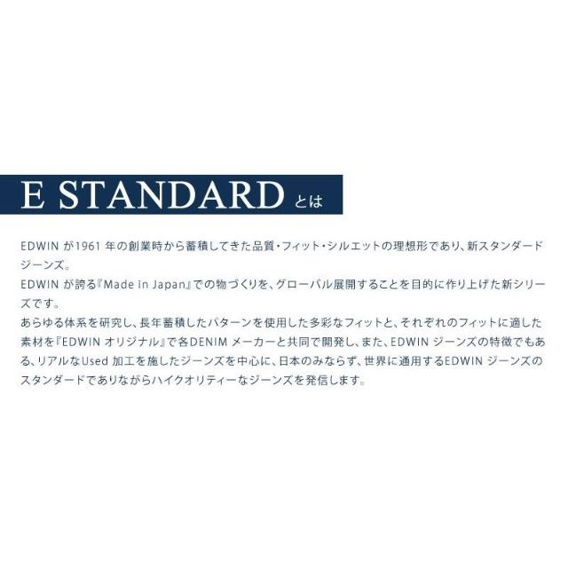 EDWIN Tokyo Japan 日本製 30 E-STANDARD 3