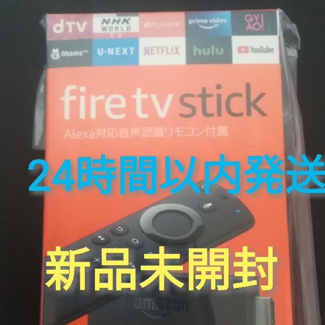 Amazon Fire TV Stick　　ファイヤー　スティック