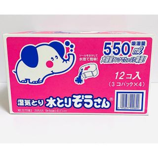 オカモト 水とりぞうさん 550mlx12個セット(3個パックx4) i8my1cf