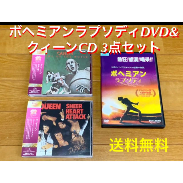 【送料無料】映画 ボヘミアン・ラプソディ DVD & クィーン CD セット