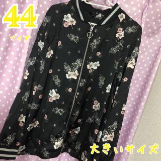 エイチアンドエム(H&M)のH&M ブルゾン レディース 大きいサイズ 花柄(ブルゾン)