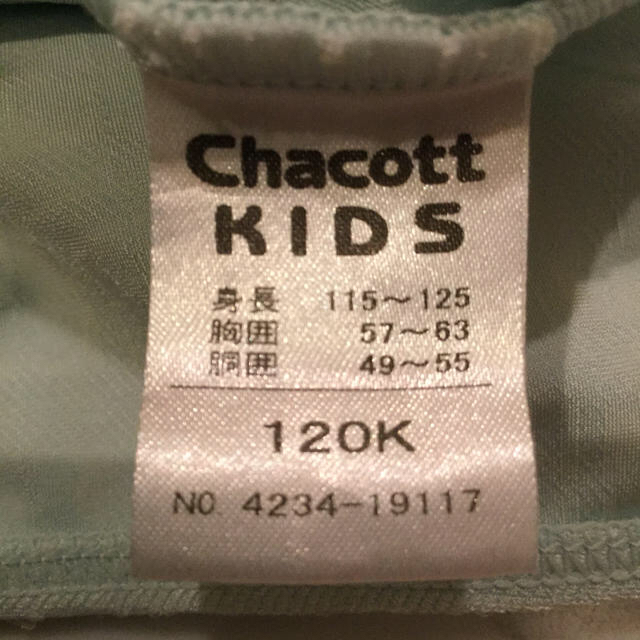 CHACOTT(チャコット)のChacott  チャコット KIDS スカート付きレオタード(120) スポーツ/アウトドアのスポーツ/アウトドア その他(ダンス/バレエ)の商品写真