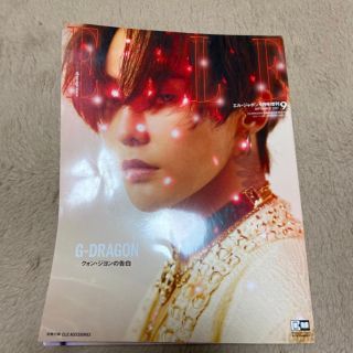 ビッグバン(BIGBANG)のBIGBANG 雑誌セット(K-POP/アジア)