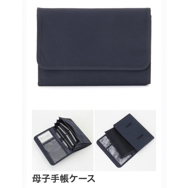 MUJI (無印良品)(ムジルシリョウヒン)の無印良品　母子手帳ケース キッズ/ベビー/マタニティのマタニティ(母子手帳ケース)の商品写真