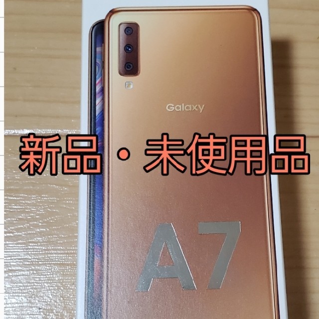 Galaxy A7 ゴールド　64GB SIMフリー