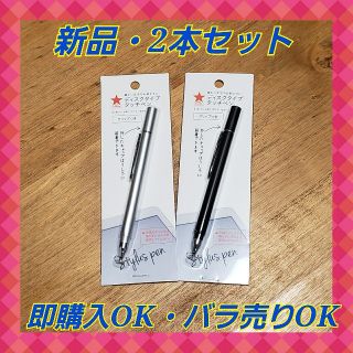 【新品】キャンドゥ ディスクタッチペン スマホタッチペン(その他)