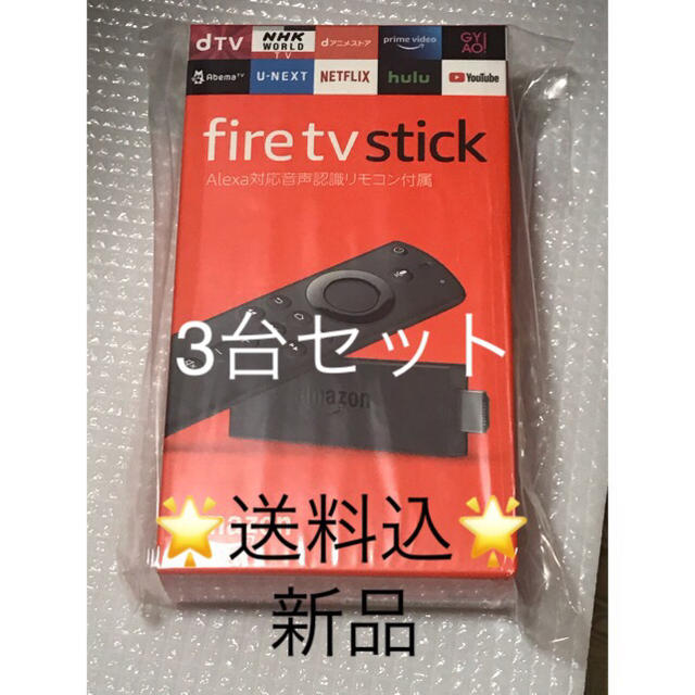 Amazon fire tv stick ファイヤースティック 新品未開封 品揃え豊富で Fire TV Stick ファイヤースティック