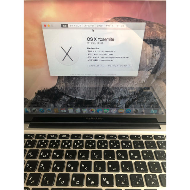 【とろける。様専用】Macbook Pro 13.3- inch A1278