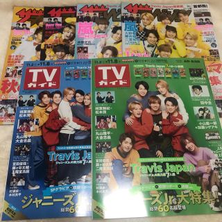 ジャニーズジュニア(ジャニーズJr.)のTravisJapan♡表紙 テレビ雑誌(音楽/芸能)