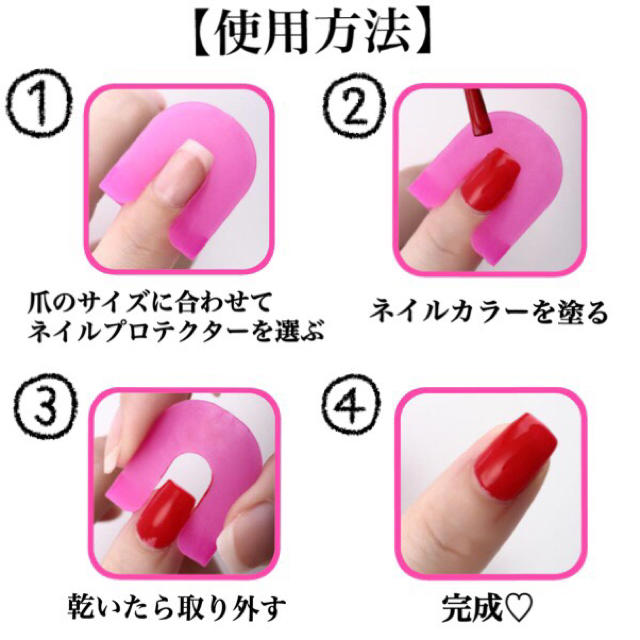65%OFF!】 セルフネイル はみ出し防止カバー プロテクター 簡単キレイ