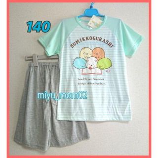 サンエックス(サンエックス)の【新品☆】すみっコぐらし 半袖パジャマ(勉強中)☆140B(パジャマ)