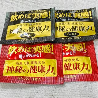 神秘の健康力 サンプル(その他)