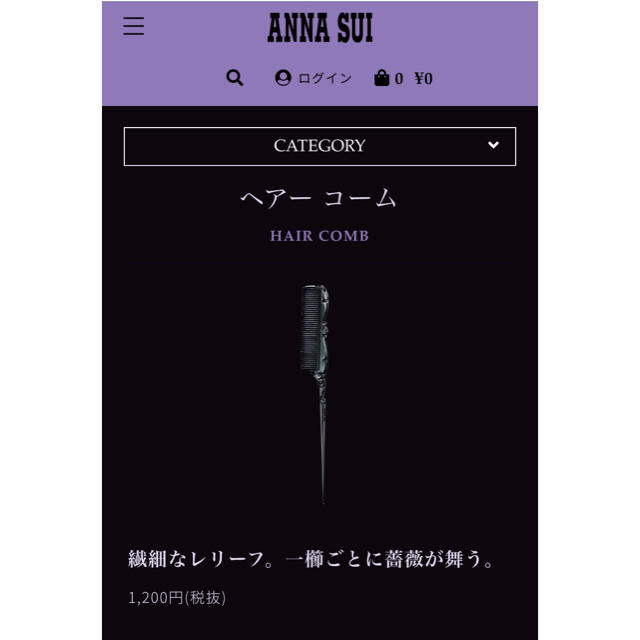 ANNA SUI(アナスイ)のANNA SUI ヘアコーム コスメ/美容のヘアケア/スタイリング(ヘアブラシ/クシ)の商品写真