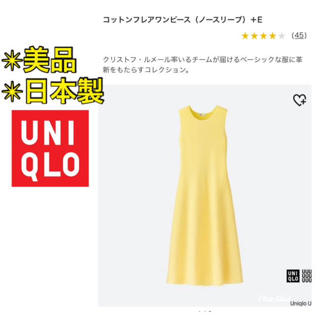 UNIQLO(ユニクロ)のUNIQLO クリストフルメール　コットンフレアワンピース　ノースリーブ＋E レディースのワンピース(ひざ丈ワンピース)の商品写真