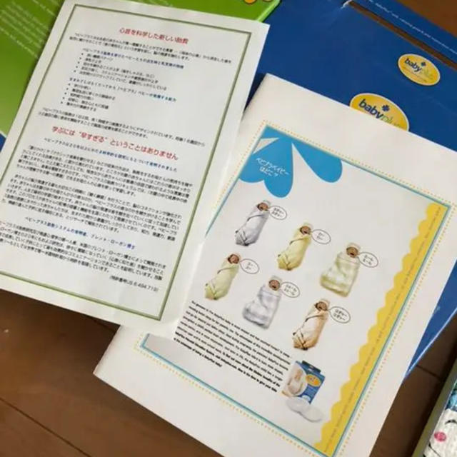 これらのサ ベビープラス 胎教 baby plus 日本語訳取扱い説明書付 の 