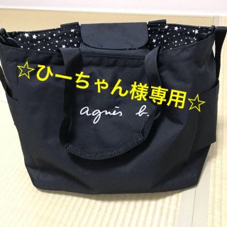 アニエスベー(agnes b.)のアニエスベー☆マザーズバッグ (マザーズバッグ)