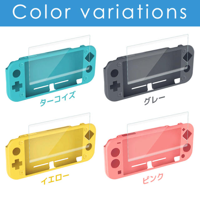 【ハピネス♡様専用】Nintendo Switch Lite  シリコンケース エンタメ/ホビーのゲームソフト/ゲーム機本体(その他)の商品写真