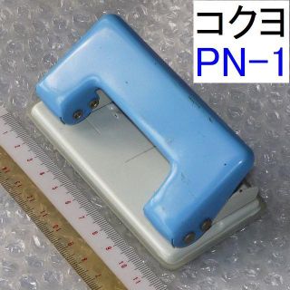 コクヨ(コクヨ)の【小型、コンパクト】穴開けパンチ（２穴）コクヨ ＰＮ－１(オフィス用品一般)